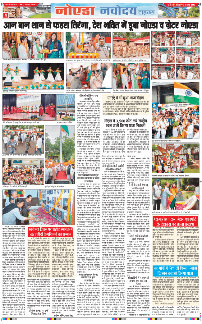 Ghaziabad 2026-08-16