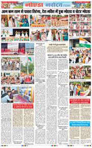 Ghaziabad 2026-08-16