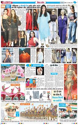THE NAVODAYA TIMES MAIN UP 2026-08-16