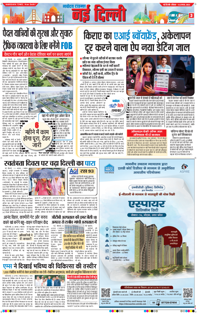 Main Edition 2026-08-16