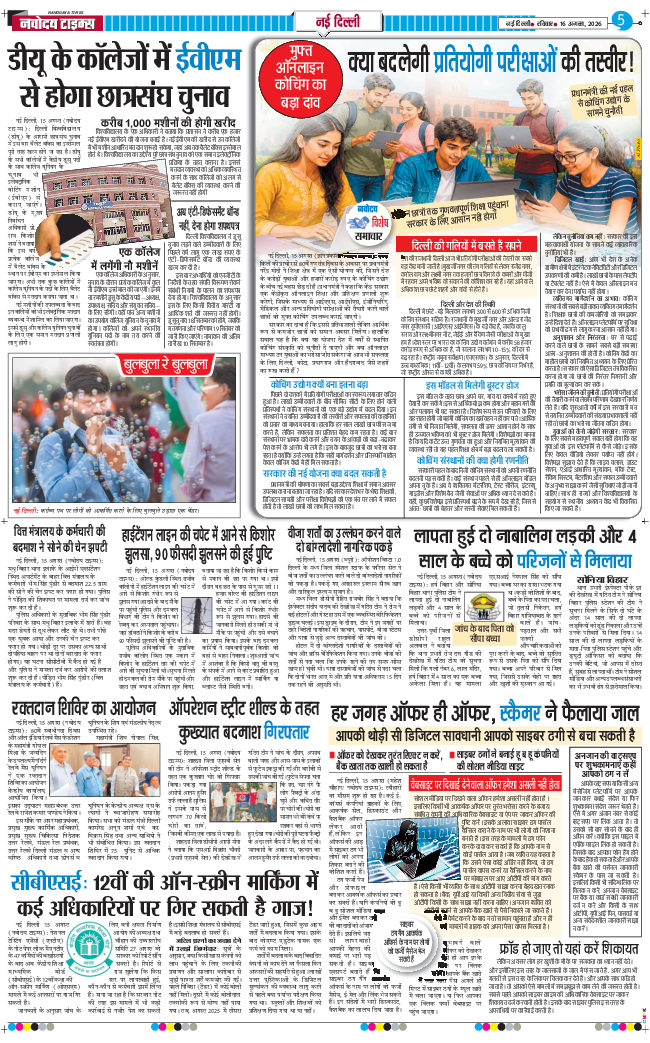 Main Edition 2026-08-16