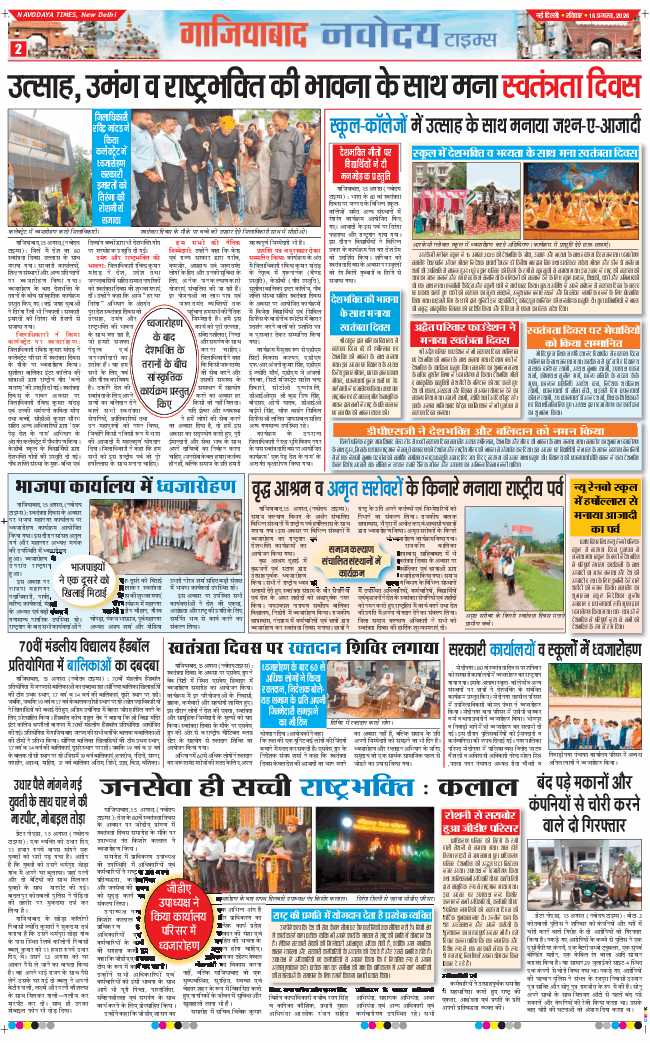 Ghaziabad 2026-08-16