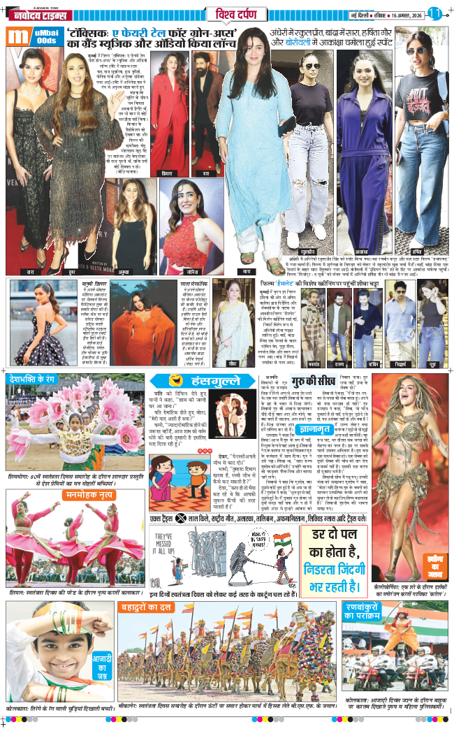 Main Edition 2026-08-16