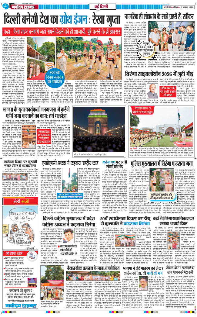 Main Edition 2026-08-16