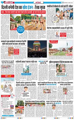 Main Edition 2026-08-16