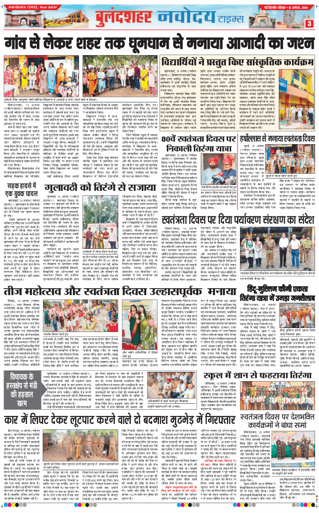 Ghaziabad 2026-08-16