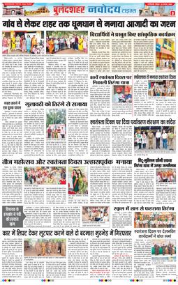 Ghaziabad 2026-08-16