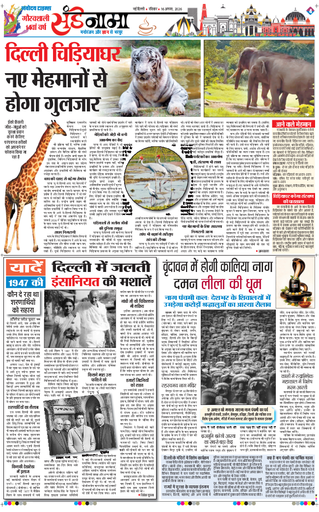 Magazine 2026-08-16