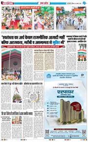 THE NAVODAYA TIMES MAIN UP 2026-08-16