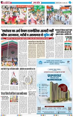 THE NAVODAYA TIMES MAIN UP 2026-08-16