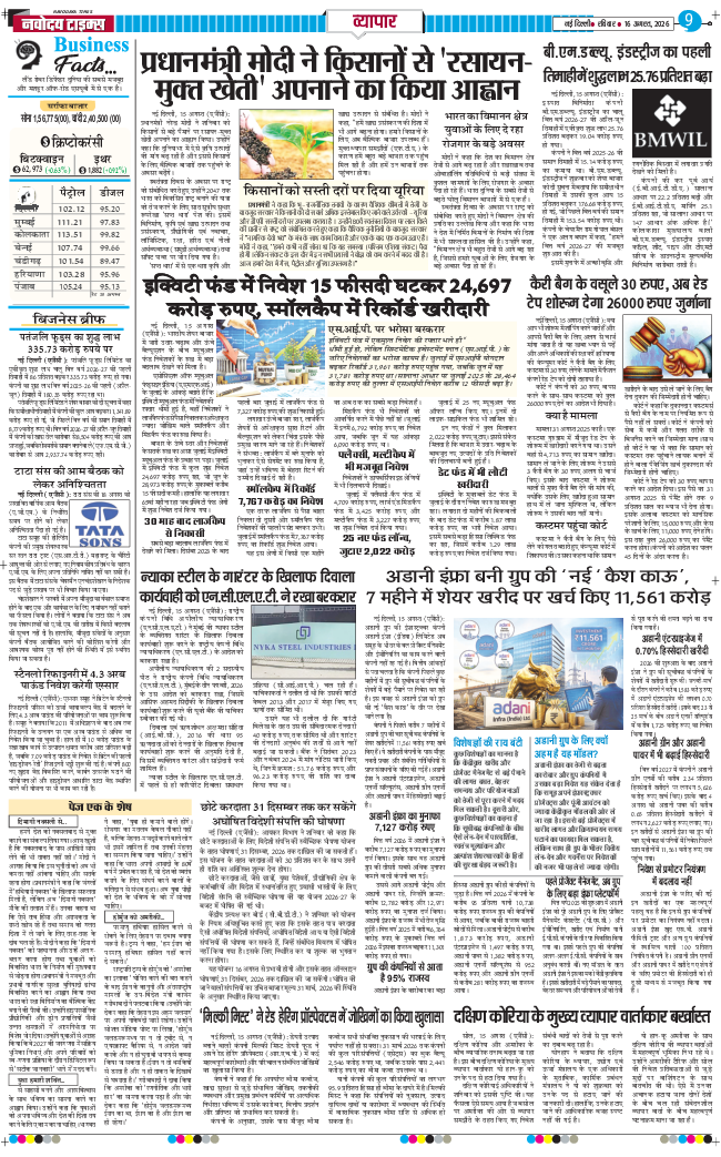 Main Edition 2026-08-16