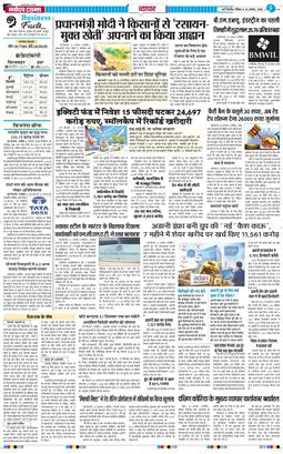 Main Edition 2026-08-16