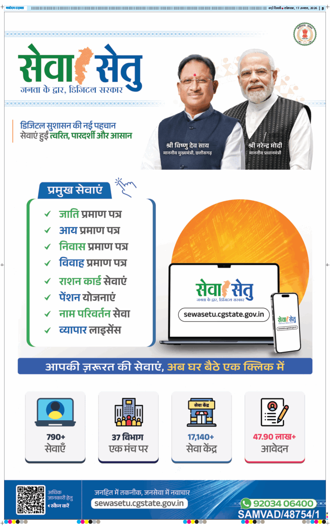 Main Edition 2026-08-17