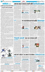 THE NAVODAYA TIMES MAIN UP 2026-08-17