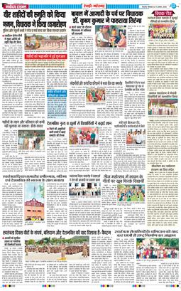 REWARI MAHENDERGARH TIMES 2026-08-17