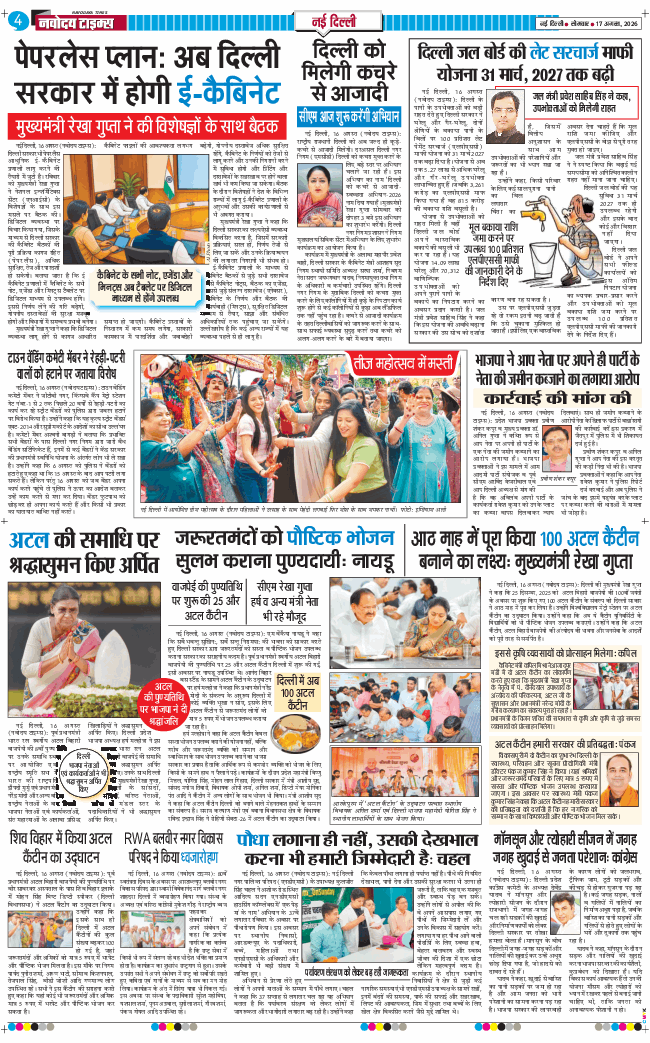 Main Edition 2026-08-17