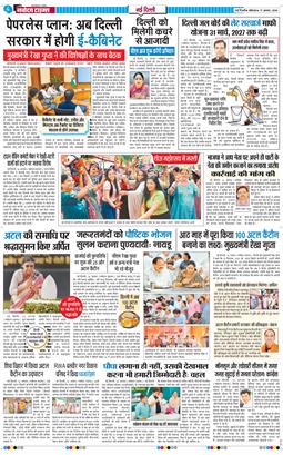 Main Edition 2026-08-17