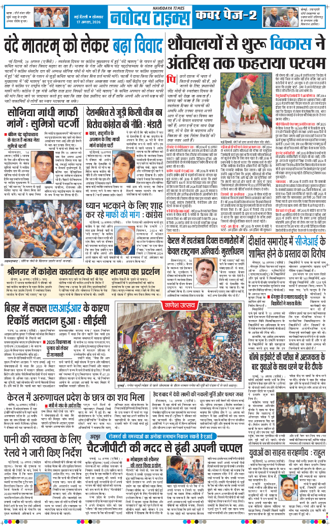Main Edition 2026-08-17