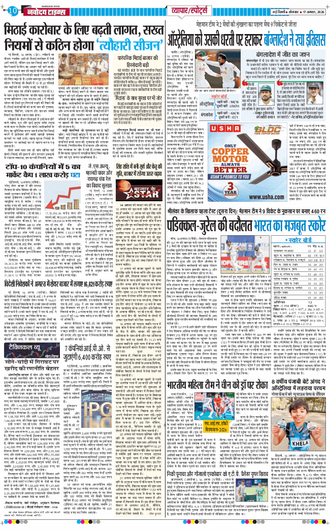 Main Edition 2026-08-17