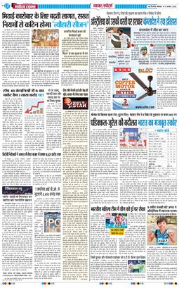 Main Edition 2026-08-17