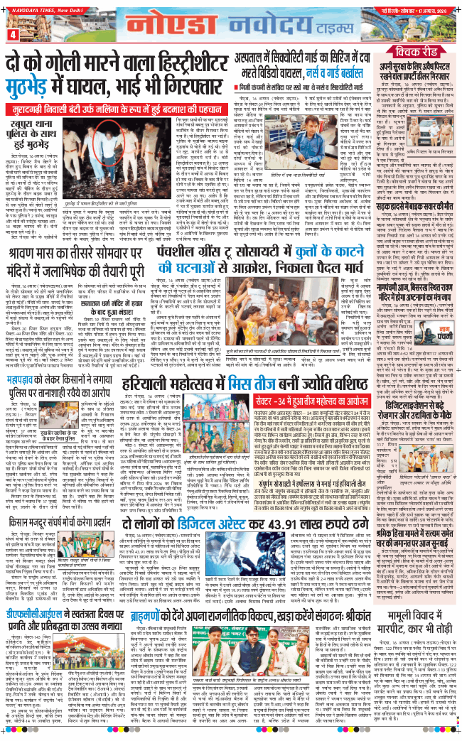 Ghaziabad 2026-08-17