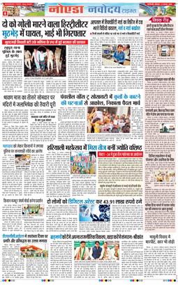 Ghaziabad 2026-08-17