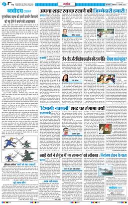 THE NAVODAYATIMES NCR MAIN 2026-08-17