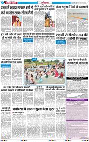 THE NAVODAYATIMES NCR MAIN 2026-08-17