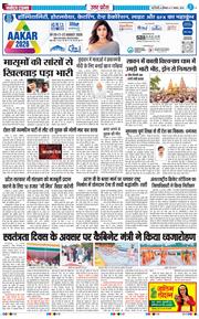 THE NAVODAYA TIMES MAIN UP 2026-08-17
