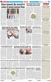 BHIWANI TIMES 2026-08-17