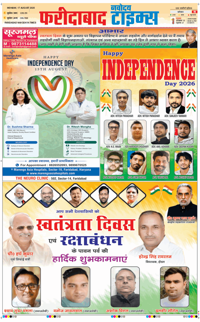 Faridabad 2026-08-17