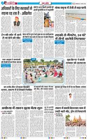 THE NAVODAYA TIMES MAIN UTTARAKHAND AND DEHRADUN 2026-08-17