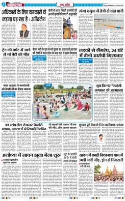 THE NAVODAYA TIMES MAIN UTTARAKHAND AND DEHRADUN 2026-08-17