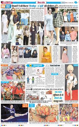 THE NAVODAYATIMES NCR MAIN 2026-08-17