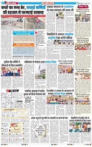 REWARI MAHENDERGARH TIMES 2026-08-17