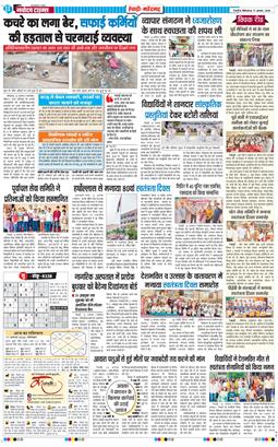 REWARI MAHENDERGARH TIMES 2026-08-17