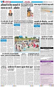 THE NAVODAYA TIMES MAIN UP 2026-08-17