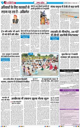 THE NAVODAYA TIMES MAIN UP 2026-08-17