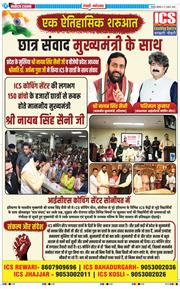 REWARI MAHENDERGARH TIMES 2026-08-17