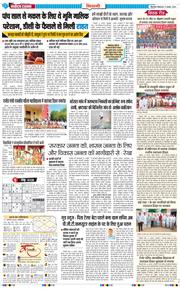 BHIWANI TIMES 2026-08-17