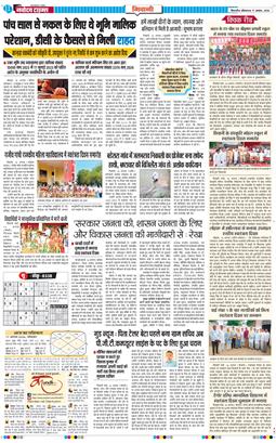 BHIWANI TIMES 2026-08-17