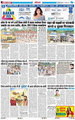 THE NAVODAYATIMES NCR MAIN 2026-08-17