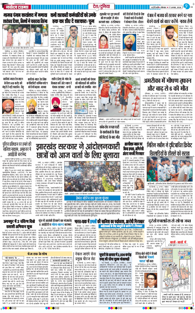 Main Edition 2026-08-17