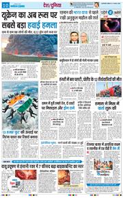 THE NAVODAYA TIMES MAIN UP 2026-08-17