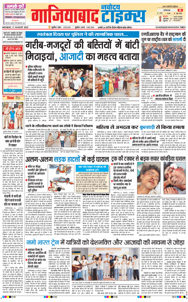 Noida 2026-08-17