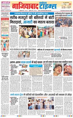 Noida 2026-08-17