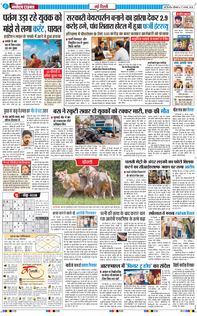 Main Edition 2026-08-17