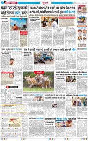 Main Edition 2026-08-17