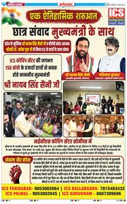 Faridabad 2026-08-17