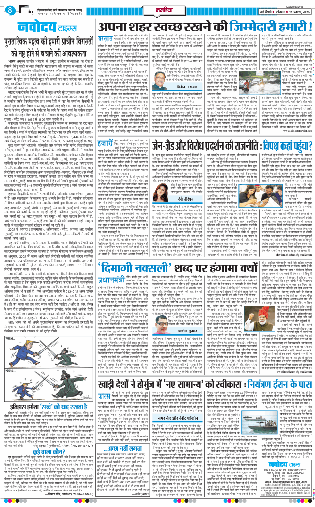 Main Edition 2026-08-17